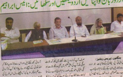 24TH JULY 2015 URDU CLASSES REPORT