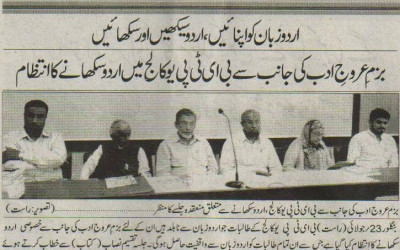 24TH JULY URDU CLASSES REPORT