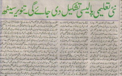 Teachers day report in news paper