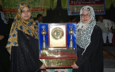 URDU DEBATE COMPETITION – 7/12/2017