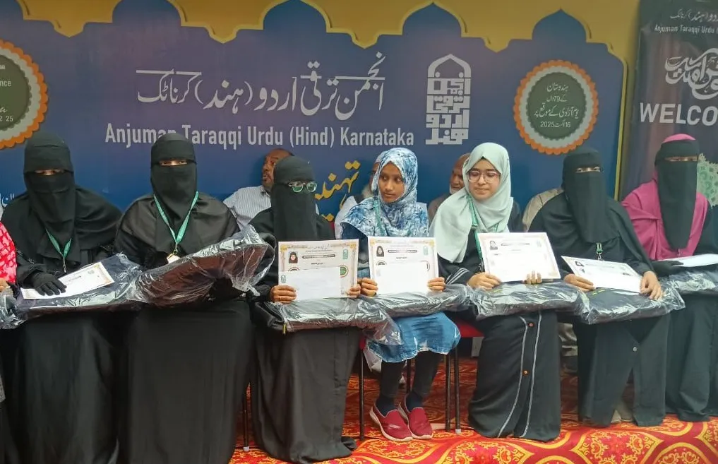 Felicitation by Anjuman-e- Taraqqi -e- Hind karnataka – 16 Aug 2025