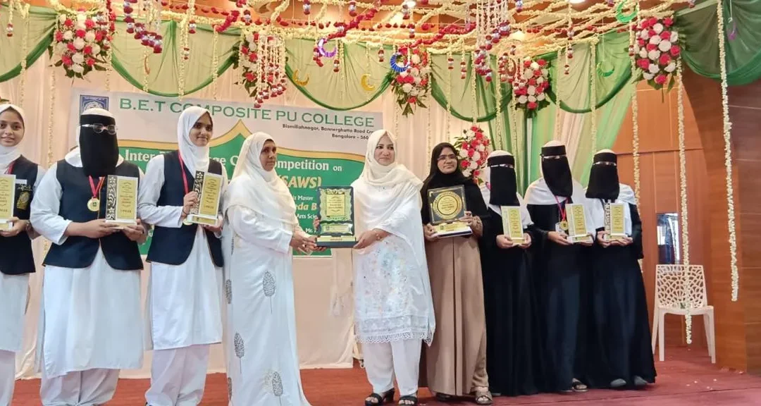 Inter PU College Quiz Competition on Seerat un Nabi (SAWS) on 02.09.2025
